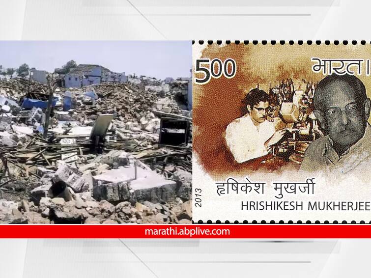30th September In History latur mharashtra earthquake on this day in history dinvishesh today detail marathi news 30th September In History :  लातूरमधील किल्लारीच्या भूकंपामुळे महाराष्ट्र हादरला, 10,000 हजार लोकांनी गमावलं आयुष्य; आज इतिहासात