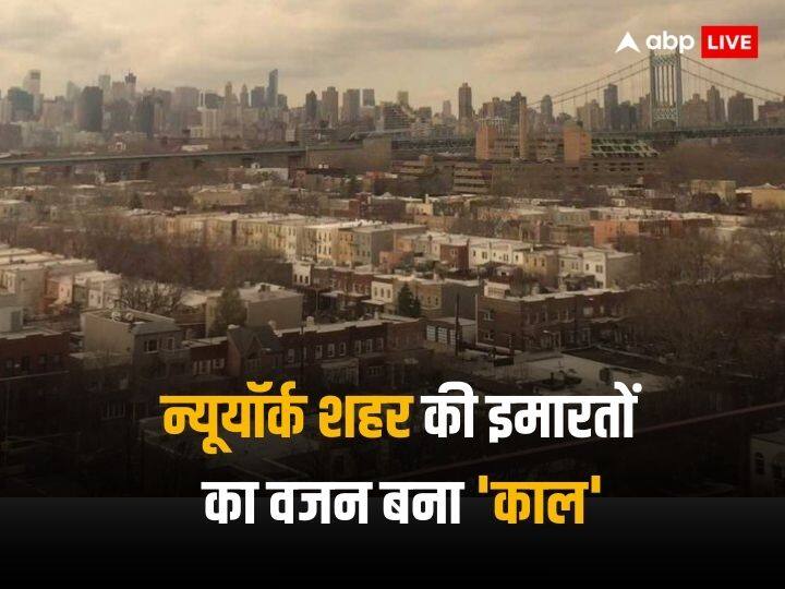 New York City Sinking in Earth sea level rise can be danger says report अमेरिका के न्यूयॉर्क शहर को निगल रही है धरती, नासा की रिपोर्ट में खुलासा