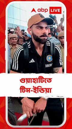 গুয়াহাটিতে পৌঁছল টিম ইন্ডিয়া