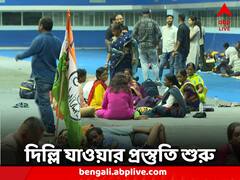 দিল্লিতে ধর্নার ডাক তৃণমূলের, নেতাজি ইন্ডোর স্টেডিয়ামে জমায়েত শুরু