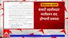 Jalgaon Tehsildar Bharati:जळगावात कंत्राटी पद्धतीने सेवानिवृत्त अधिकारी कर्मचाऱ्यांची भरती