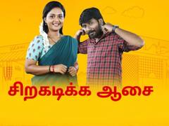 தமிழ்நாட்டின் டாப் 5 சீரியல்களில் இடம்.. விஜய் டிவியில் நம்பர் ஒன்.. பாக்கியலட்சுமியை ஓவர்டேக் செய்த சிறகடிக்க ஆசை!