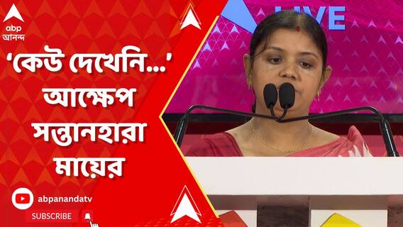 হাসপাতালে ঘুরেও চিকিৎসা হয়নি! ডেঙ্গিতে ছেলেকে খুইয়ে আক্ষেপ মায়ের