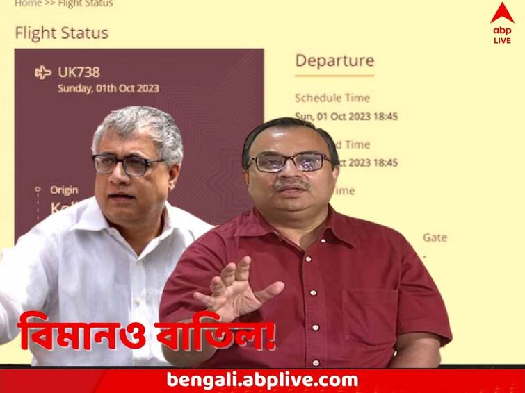 TMC claims after special train now flight cancelled which was booked for party workers for Delhi Chalo movement TMC Delhi Chalo: ট্রেনের পর এবার বাতিল বিমান! তৃণমূলের ‘দিল্লি চলো’ অভিযানে বাধা দেওয়ার অভিযোগ