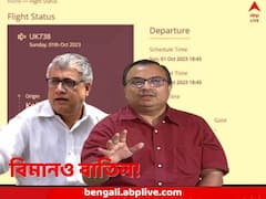 ট্রেনের পর এবার বাতিল বিমান! তৃণমূলের ‘দিল্লি চলো’ অভিযানে বাধা দেওয়ার অভিযোগ