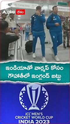 ఇండియాతో వార్మప్ కోసం ఇంగ్లండ్ సర్వసన్నద్ధం