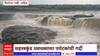 Nanded Sahastrakund Dam : नांदेडच्या सहस्त्रकुंड धबधब्यावर पर्यटकांची गर्दी ABP Majha