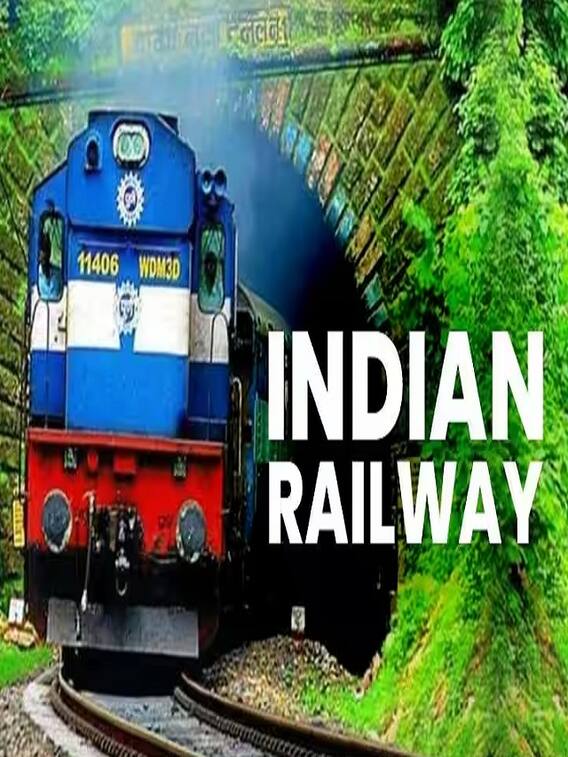 फोन पर चेक करें ट्रेन में सीट खाली है या नहीं?