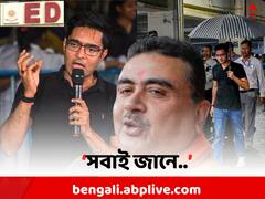 'ED ডাকল কেন, সবাই জানে..', অভিষেকের তলব নিয়ে ইঙ্গিতপূর্ণ মন্তব্য শুভেন্দুর
