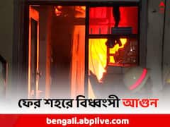 শহরে পারফিউমের গোডাউনে দাউ দাউ আগুন