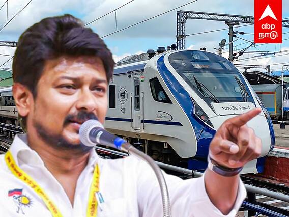 Udhayanidhi Vande bharat : ”டிக்கெட் விலையை குறைங்க.. ரயில் வேகத்தை அல்ல” கொந்தளிக்கும் உதயநிதி..