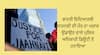 US : ਅਮਰੀਕਾ 'ਚ ਭਾਰਤੀ ਵਿਦਿਆਰਥੀ ਦੀ ਮੌਤ 'ਤੇ ਮਜ਼ਾਕ ਉਡਾਉਣ ਵਾਲੇ ਪੁਲਿਸੀਏ 'ਤੇ ਹੋਈ ਵੱਡੀ ਕਾਰਵਾਈ