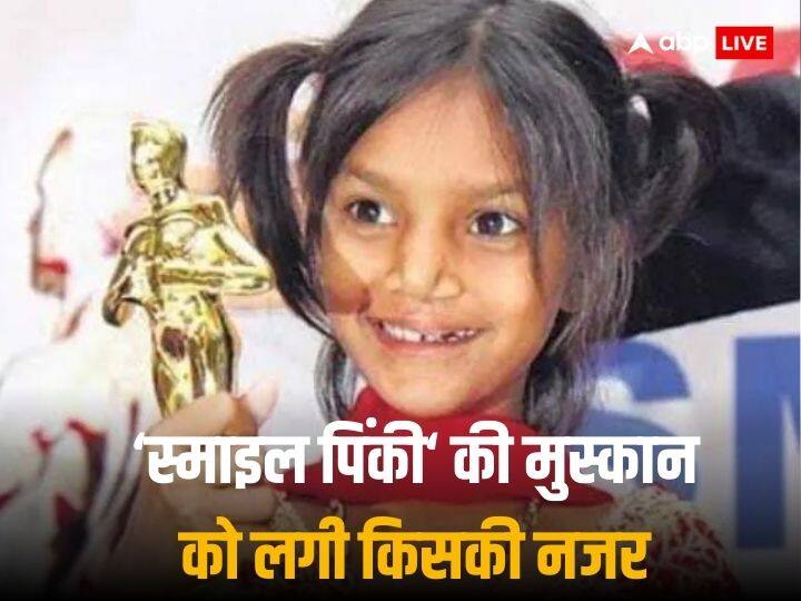 Oscar Winning Documentry Smile Pinki Demolition Notice Mirzapur Forest Department Rampur Dhabhi Village ऑस्कर विनर 'स्माइल पिंकी' की छिनने जा रही मुस्कान, वन विभाग ने मकान तोड़ने का भेजा नोटिस