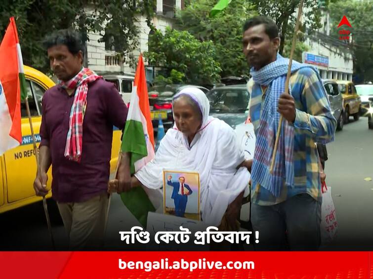 Two Young men of Purba Burdwan Memari protest against TMC allegedly for stopping their Ration and Farming Congress News: 'বাবা কংগ্রেস করায় রেশন-চাষবাস বন্ধ করে দিয়েছে তৃণমূল,' রাজভবনের সামনে দণ্ডি কেটে প্রতিবাদ ২ যুবকের