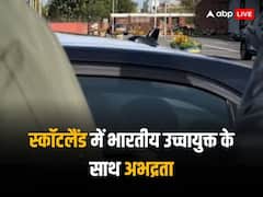 स्कॉटलैंड में खालिस्तान समर्थकों की करतूत, भारतीय उच्चायुक्त को गुरुद्वारे जाने से रोका, कार से उतरने नहीं दिया