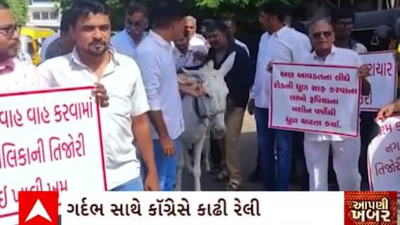 Mehsana News : મહેસાણા પાલિકા સામે વિરોધ બાબતે ગદર્ભ સાથે કોંગ્રેસે કાઢી રેલી