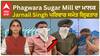 Phagwara Sugar Mill ਦਾ ਮਾਲਕ Jarnail Singh Wahid ਪਰਿਵਾਰ ਸਮੇਤ ਗ੍ਰਿਫਤਾਰ, ਜਾਣੋ ਪੂਰਾ ਮਾਮਲਾ