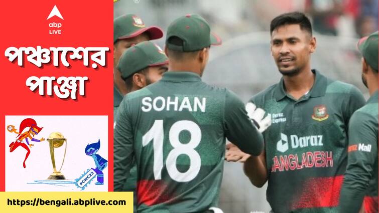 ODI World Cup 2023: Bangladesh cricket team analysis strength weakness gamechanger full schedule and other details Bangladesh Cricket Team: বিশ্বকাপের আগেই বিতর্ক সঙ্গী, শাকিবের দলের তুরুপের তাস কে? কেমন হল টাইগার ব্রিগেড?