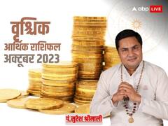 वृश्चिक राशि की महिलाएं इस महीने आत्म निर्भर बन सकती हैं, जानें आर्थिक राशिफल
