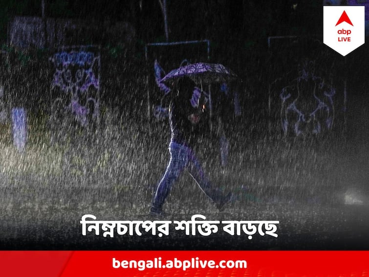 West Bengal Weather Update Heavy Rain Predicted in South Bengal Districts Till Tuesday Kolkata Weather Update West Bengal Weather : শক্তি বাড়াচ্ছে নিম্নচাপ, তুমুল বৃষ্টি রাতভর, কোথায় কোথায় দুর্যোগের কথা জানাল আবহাওয়া অফিস?