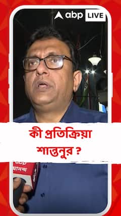 মেলেনি ট্রেন, বাসেই দিল্লি রওনা তৃণমূল কংগ্রেস কর্মীদের, কী বললেন শান্তনু ?