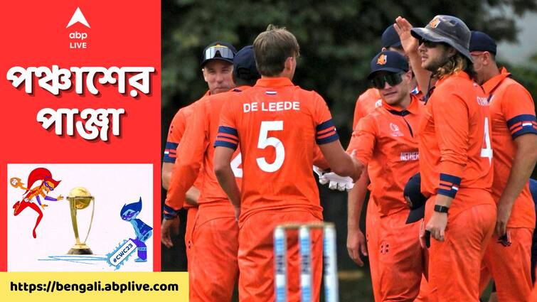 ODI World Cup 2023: Netherlands Cricket Team analysis, strength, weakness, gamechanger, full schedule and other details Netherlands Cricket Team: ঘূর্ণিতেই বিপত্তি, অলরাউন্ডার-অস্ত্রে বিশ্বকাপে চমক দিতে তৈরি নেদারল্যান্ডস