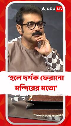 Prasenjit Chatterjee: বাঙালি দর্শকদের জন্য সিনেমা হল, হিন্দিভাষীদের জন্য ওটিটি? কী বলছেন প্রসেনজিৎ?