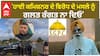 Scotland Gurdwara Case | 'ਹਾਈ ਕਮਿਸ਼ਨਰ ਦੇ ਵਿਰੋਧ ਦੇ ਮਸਲੇ ਨੂੰ ਗਲਤ ਰੰਗਤ ਨਾ ਦਿਓ'-SGPC