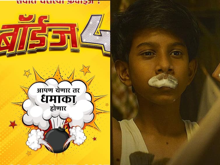 Marathi Movies Boyz 4 To Aatmapamphlet This Marathi movie will release in the month of October Marathi Movies: ऑक्टोबर महिन्यात मनोरंजनाचा धमाका;   'हे' मराठी चित्रपट येणार प्रेक्षकांच्या भेटीला