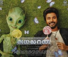 நீண்ட நாள் காத்திருப்பிற்கு பின்பு வெளியாகப்போகும் அயலான் டீசர்!