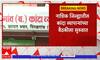 Nashik Onion : लिलाव बंदचा अकरावा दिवस; नाशिक जिल्ह्यात कांदा व्यापाऱ्यांची बैठक