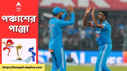 CWC 2023: R Ashwin believes handling pressure will determine teams performance in the tournament CWC 2023: এটাই সম্ভবত তাঁর শেষ বিশ্বকাপ, মেগা টুর্নামেন্ট শুরুর আগে স্পষ্ট জানিয়ে দিলেন অশ্বিন