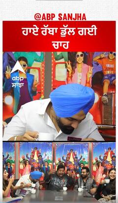 Ammy Virk ਤੋਂ ਡੁੱਲੀ ਚਾਹ | Ammy Virk | Interview | Abpsanjha