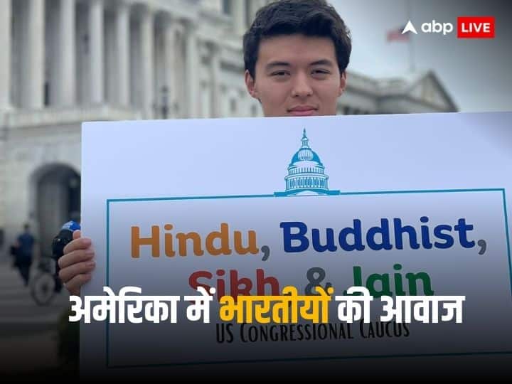 Shri thanedar launched Hindu bauddh sikh jain caucus in America congress for address issues of Indian residing there Shri Thanedar America: अमेरिका में भारतीय 'थानेदार' ने की हिंदू, बौद्ध, सिख, जैन कॉकस की शुरुआत, जानिए इनकी दिलचस्प कहानी