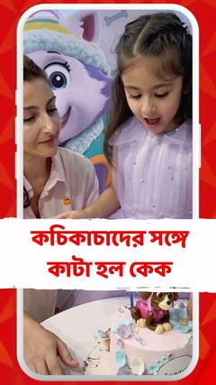 Inaaya Khemu Birthday: দেখতে দেখতে ৬-এ পা, সোহা-কুণালের কন্যার