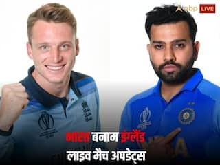 IND vs ENG: बारिश की वजह से रद्द हुआ भारत और इंग्लैंड का मुकाबला, टॉस के बाद नहीं शुरू हो सका मैच