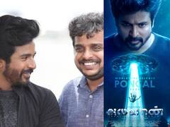 நீண்ட நாள் காத்திருப்பிற்கு பின்பு வெளியாகப்போகும் அயலான் டீசர்!