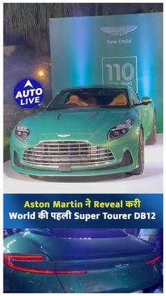 Aston Martin DB12 हुई India में Reveal ! | Auto Live