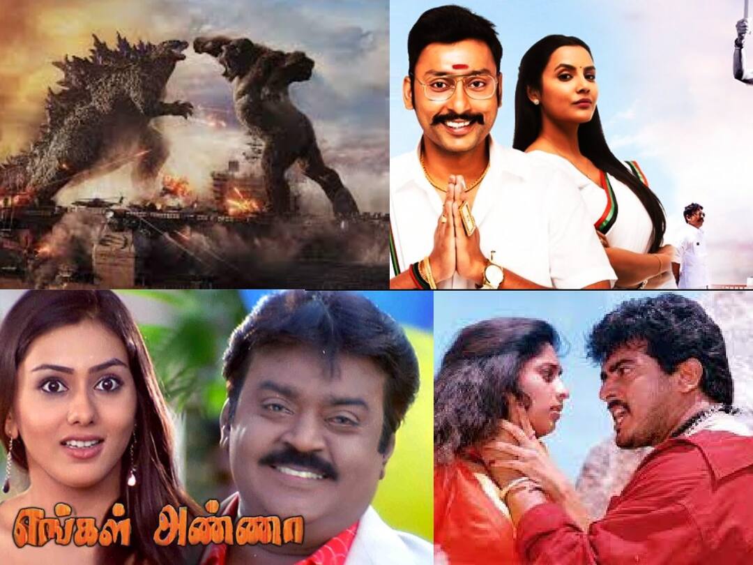 TV September 30:  ‘விடுமுறையை கொண்டாட இந்த படங்கள்’ .. டிவியில் இன்றைக்கு ஒளிபரப்பாகும் சூப்பரான படங்கள் இதோ..!