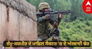 Jammu Kashmir Encounter: ਜੰਮੂ-ਕਸ਼ਮੀਰ ਦੇ ਮਾਛਿਲ ਸੈਕਟਰ 'ਚ ਦੋ ਅੱਤਵਾਦੀ ਢੇਰ, ਰਾਤ ਨੂੰ ਘੁਸਪੈਠ ਦੀ ਕਰ ਰਹੇ ਸੀ ਕੋਸ਼ਿਸ਼