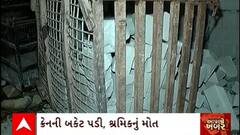 Vadodara News : વડોદરામાં બાંધકામ સાઈટ પર બની દુર્ઘટના, એક શ્રમિકનું નિપજ્યું મોત