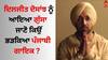 Diljit Dosanjh: ਦਿਲਜੀਤ ਦੋਸਾਂਝ ਨੂੰ ਆਇਆ ਗੁੱਸਾ, ਜਾਣੋ ਕਿਉਂ ਪੁਰਾਣੀ ਗੱਲ ਨੂੰ ਯਾਦ ਕਰ ਭੜਕਿਆ ਪੰਜਾਬੀ ਗਾਇਕ
