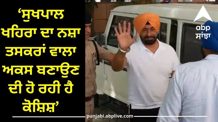 sukhpal singh khaira son mehtab singh allegation on aap government Punjab News: ਸੁਖਪਾਲ ਖਹਿਰਾ ਦਾ ਨਸ਼ਾ ਤਸਕਰਾਂ ਵਾਲਾ ਅਕਸ ਬਣਾਉਣ ਦੀ ਹੋ ਰਹੀ ਹੈ ਕੋਸ਼ਿਸ਼, ਆਪ 'ਤੇ ਵੱਡਾ ਇਲਜ਼ਾਮ