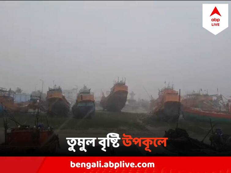 Heavy Rain In South 24 Pargana Sundarban Due To Depression , Yellow Alert In District South 24 Pargana Rain : কটাল ও নিম্নচাপের জোড়া ফলা, তুমুল বৃষ্টি সুন্দরবনে, দক্ষিণ চব্বিশ পরগনায় হলুদ সতর্কতা