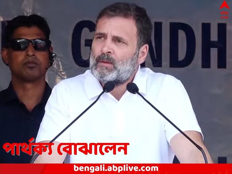 Congress MP Rahul Gandhi describes BJP vs Congress fight with the ideals of Mahatma Gandhi and Nathuram Godse Rahul Gandhi: মহাত্মা গাঁধী বনাম নাথুরাম গডসের আদর্শ, কংগ্রেস ও বিজেপি-র মধ্যে পার্থক্য বোঝালেন রাহুল