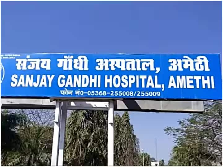 Amethi Sanjay Gandhi Hospital employees strike continues against suspension of license Amethi News: नहीं थम रहा संजय गांधी अस्पताल का विवाद, कर्मचारियों के धरने को मिला सपा का साथ, क्या बोले विधायक?