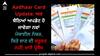 Aadhaar Card Update: ਘਰ ਬੈਠਿਆਂ ਅਪਡੇਟ ਹੋ ਜਾਵੇਗਾ ਨਵਾਂ ਮੋਬਾਈਲ ਨੰਬਰ, ਕਿਤੇ ਜਾਣ ਦੀ ਜ਼ਰੂਰਤ ਨਹੀਂ; ਜਾਣੋ ਪ੍ਰੋਸੈਸ