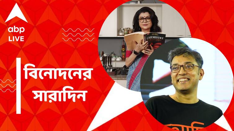 Top Entertainment News: Swastika Dutta Joined in Chemistry Mashi cast, Anupam Roy New song release, See top entertainment News Update Top Entertainment News: দেবশ্রীর মেয়ের ভূমিকায় স্বস্তিকা, অনুপমের নতুন গান মুক্তি, দেখে নিন বিনোদনের সারাদিন