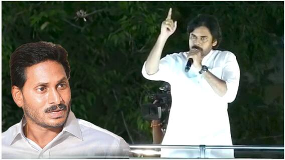 Pawan kalyan on CM Jagan : అవనిగడ్డ వారాహివిజయయాత్రలో పవన్ కళ్యాణ్ | ABP Desam