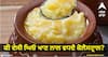 Desi Ghee Benefits : ਕੀ ਦੇਸੀ ਘਿਓ ਖਾਣ ਨਾਲ ਵਧਦੈ ਕੋਲੈਸਟ੍ਰਾਲ? ਜਾਣੋ ਕੀ ਹੈ ਸੱਚ?